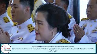 รัฐบาล จัดพิธีสืบพระชะตาหลวง เฉลิมพระเกียรติพระบาทสมเด็จพระเจ้าอยู่หัว เนื่องในโอกาสพระราชพิธีสมมงคล