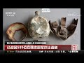 中国新闻 第六批在韩志愿军烈士遗骸4月3日回归祖国 cctv中文国际