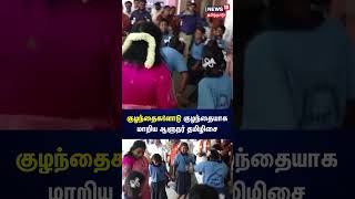 குழந்தைகளோடு குழந்தையாக மாறிய ஆளுநர் தமிழிசை | Puducherry | Tamilisai Soundararajan