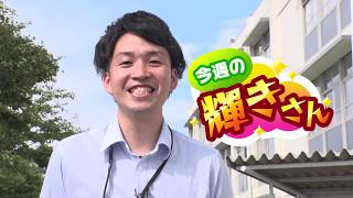 2019.06.30「ひょうご発信！」今週の“輝きさん”　関西カタリバ 片岡一樹さん