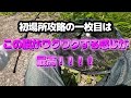 【チニング】ゼロチヌ　season2 初場所攻略＆初めて使うルアー　メジャークラフトちぬクロー！！【チヌ】