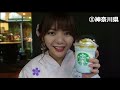 【スタバ新作】47都道府県全部回って飲み比べてみた！（埼玉・神奈川）