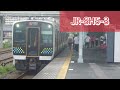 【実録】jr shシリーズ　発車メロディー集