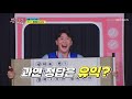 분량은 내꺼야아ㅇㅏ앙🏃🏻 이보다 더 좋아할 수 없는 웅 u0026탁 tv chosun 210811 방송 뽕숭아학당 61회 tv조선