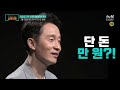 9화 예고 현실과 가상세계의 경계가 무너지다 김상균 교수의 레디 플레이어 원 메타버스 책읽어주는나의서재 ep.9