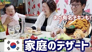 日本と韓国の文化の違い｜韓国のデザート文化がヤバすぎた｜日本と違う雰囲気