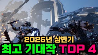 2025년 상반기 기대작 TOP 4 (넷마블 편) #RF온라인넥스트 #왕좌의게임:킹스로드 #킹오브파이터AFK #세븐나이츠리버스