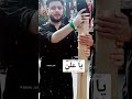 Ya AlI Kitna Pyara Naam Aapka Hassan Sadiq Qasida Fahim Jafri New TikTok Viral Video 2022 #Shorts