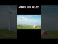 우리나라 백패킹 성지 베스트5~ shorts