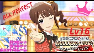 【ミリシタ 】ハッピー☆ラッキー☆ジェットマシーン (MILLION MIX) ALL PERFECT AP