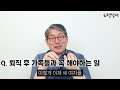 퇴직 후 20여년 만에 연락온 친구.. 퇴직 후 인간관계가 점점 끊기는 이유 i 최환규 i 50대 퇴직 i 퇴평성대