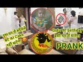 सौतेले बेटे Golu का Birthday Prank on wife #punita_life #comedy #funny #entertainment #couplegoals