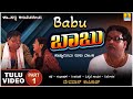 ಬಾಬು - Babu Part - 01 | Official Tulu Comedy Nataka | Devdas Kapikad | Jhankar Music