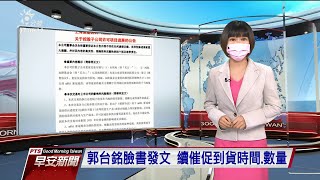 20210712 公視早安新聞