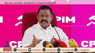 പഴയ RSS ബന്ധം ഏറ്റുപറഞ്ഞ് വെട്ടിലായി എം.വി.ഗോവിന്ദന്‍; അപകടം മണത്ത് പ്രസ്താവന തിരുത്തി
