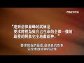 【李在訓牧師講道系列】 達到信仰巔峰的教會 創世記22 1 19