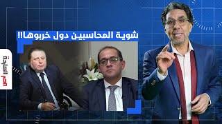 د. محمود وهبة: لجنة إدارة ملف الديون اللي اتشكلت مفيهاش اقتصادي واحد.. كلهم محاسبين!!