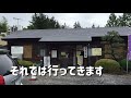 喜連川温泉