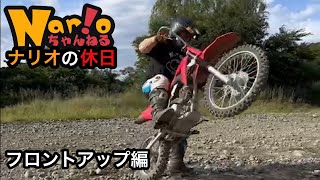 【オフロード】猿ヶ島でコソ練　#youtube #gopro #iphone #crf