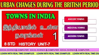 Towns in Inda | இந்தியாவில் உள்ள நகரங்கள் | Ancient Towns, Medieval Towns and Modern Towns | Unit 7