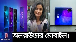 নজরকাড়া ডিজাইনে পাঁচ ক্যামেরার এক মোবাইল ।। Huawei nova 5t