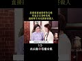 multi sub 恶毒婆婆虐待怀孕儿媳，好在公公及时发现，直接两个耳光教婆婆做人！ 短剧推荐 短剧热门合集 最火短剧推荐 drama movie 電影