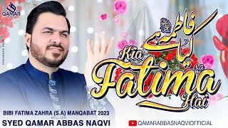 New Manqabat Bibi Fatima Zahra 2023 | Kia Fatima s.a Hy | Syed Qamar Abbas Naqvi | New Manqabat 2023