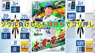 プロ野球バーサス全国リーグ４４６　球持ちCは何気に良いかも！