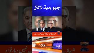 Geo News Headlines | Imran Khan Latest News | PM vs President