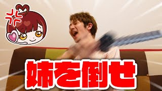 マイクラの剣でお姉ちゃんと戦ってみた結果ｗヤバい事になった！？『ぷちぷち顔出し』【マインクラフト ダンジョンズ】