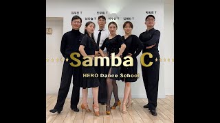 히어로댄스스쿨 교육영상 Samba C