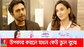 সুন্দরী মেয়ে দেখলে ছেলেদের হুঁশ থাকে না! | Apurba | Sabila Nur | Funny video