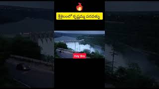 Krishna River at Srisailam Dam