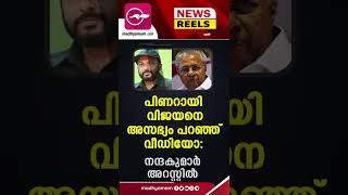 പ്രധാന വാർത്തകൾ ഒരു മിനിറ്റിൽ | News Reels | 06 December 2022 | Madhyamam |