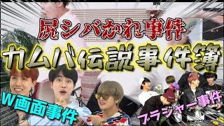 【BTS日本語字幕】カムバの伝説集めたら真実はいつも一つだった(関西弁風)