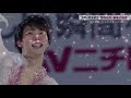 yuzuru hanyu 羽生結弦 it will be colorful japan nationals 2020