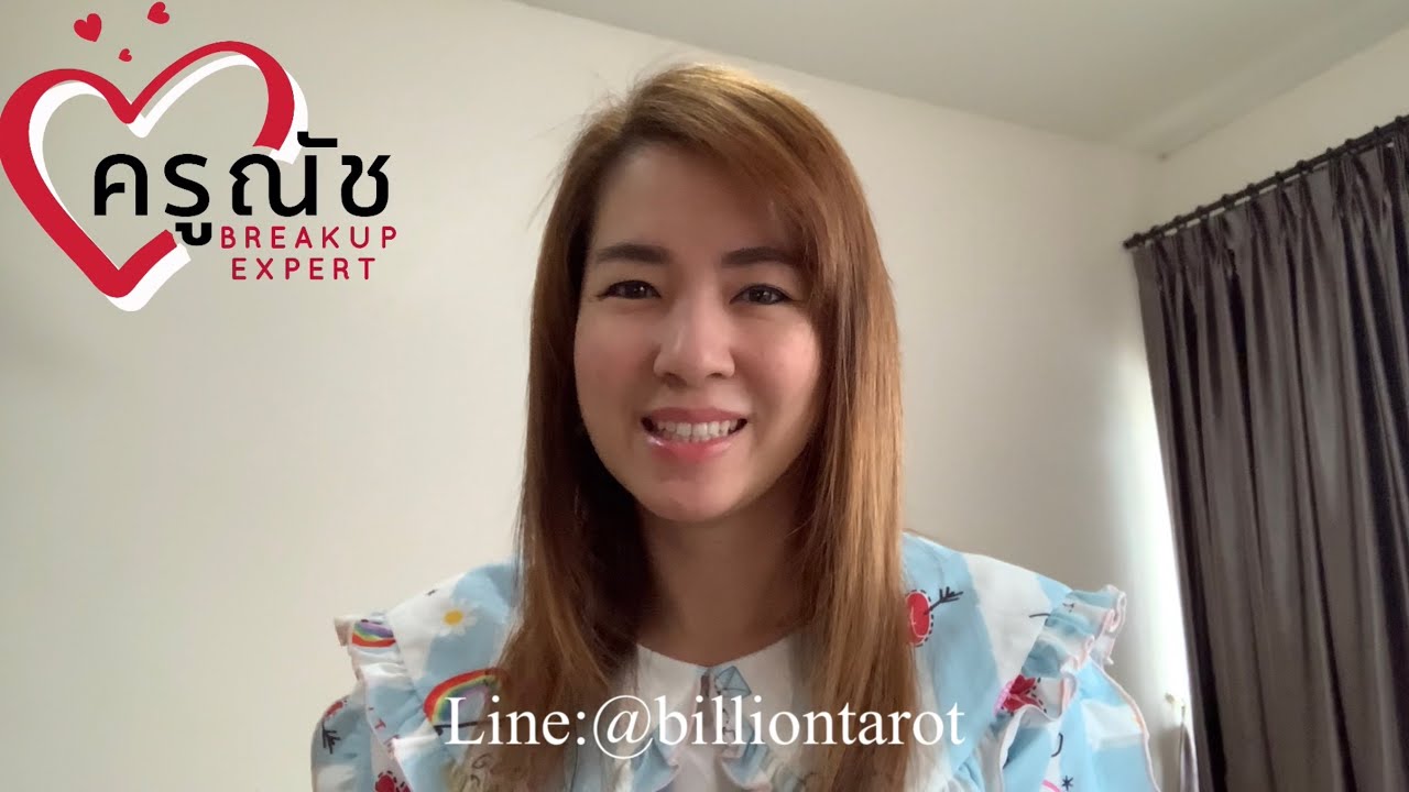 Ep. 222 อยากให้แฟนเก่ากลับมาต้องทำแบบนี้!! - YouTube