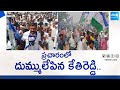 MLA Kethireddy Venkatarami Reddy Election Campaign | AP Elections 2024 | CM YS Jagan |@SakshiTVLIVE