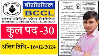 #bccl recruitment 2025 || #bccl apprentice #BCCL Dhanbad apprentice