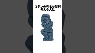 絶対に話したくなる面白い雑学【続きは動画を見てね】#雑学 #トリビア #面白い #shorts