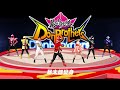 【暴太郎戰隊 don brothers】mv｜週五 下午5 30 週六下午4 30｜yoyotv 全台獨家首播💥