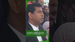 গুমের অভিযোগে শেখ হাসিনাসহ ১২ জনের বিরুদ্ধে আন্তর্জাতিক অপরাধ ট্রাইব্যুনালের গ্রেপ্তারি পরোয়ানা