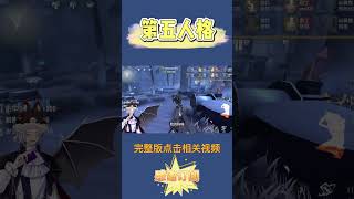 #第五人格 一次带走一个，传说中意识流约瑟夫！『实战』【百鬼绘梨衣】 #identityv