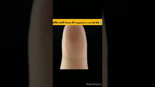 Mobile के Fingerprint Lock का सच जो आपको हैरान कर देगा #shorts#mobile#fingerstyle #viral#top#gadgets