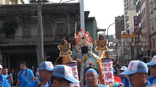 影片2024 9 29甲辰年府城迎媽祖遶境53~頭旗~北港震漢聲開路鼓~府城池靈會將爺~台南三平廣濟宮雷華菩薩神轎