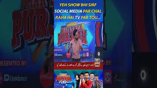 Yeh Show Bhi Sirf Social Media Par Chal Raha Hai Tv Par Tou... #Aadi #WaseemBadami #PSL8 #shorts