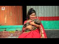 জাদুর পেট jadur pet bengali short film sad story irsha telefilms