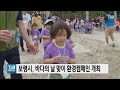 보령시 바다의 날 맞이 환경캠페인 개최｜ tjb 대전·세종·충남뉴스