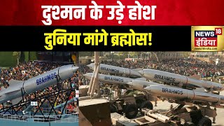 BRAHMOS Supersonic Cruise Missile : ऐसी मिसाइल जिससे ख़ौफ़ खाते हैं चीन-पाकिस्तान | PM Modi