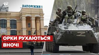 ⚡️Окупанти отримали наказ йти у наступ на Запоріжжі / Що відбувається в області